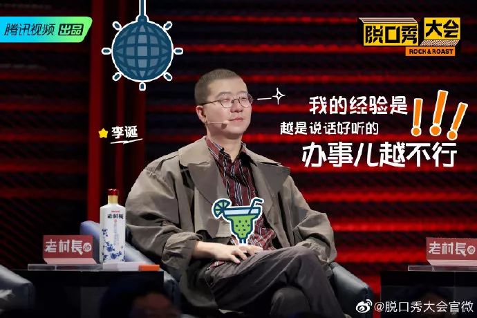 李诞金句,诞,诞综艺_大山谷图库
