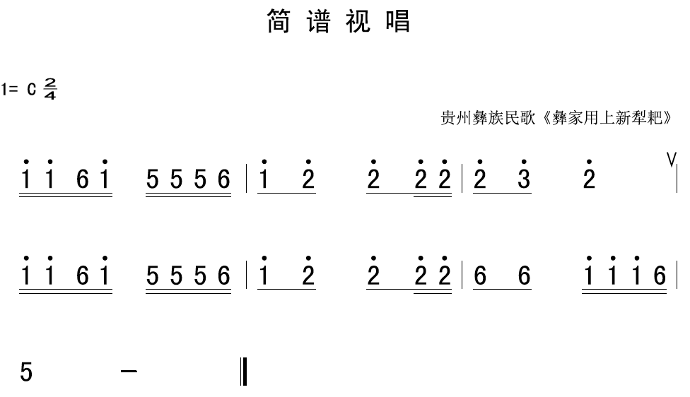 视唱练耳100条简谱图片