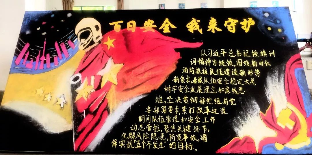 攻坚| 青浦支队扎实开展"百日安全创建"活动_进行