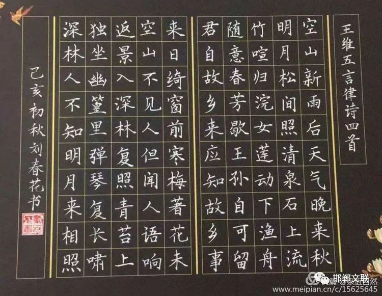 赵立峰刘公田韩秀梅王书田崔贵臣郭勤功王秀山陈文习张同华石庆臣张春