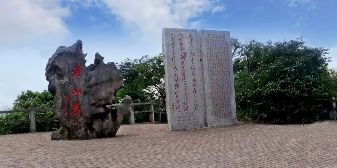 重走红军长征古道,廻龙寺,老山界(红军长征翻越的第一座大山,迎客杉