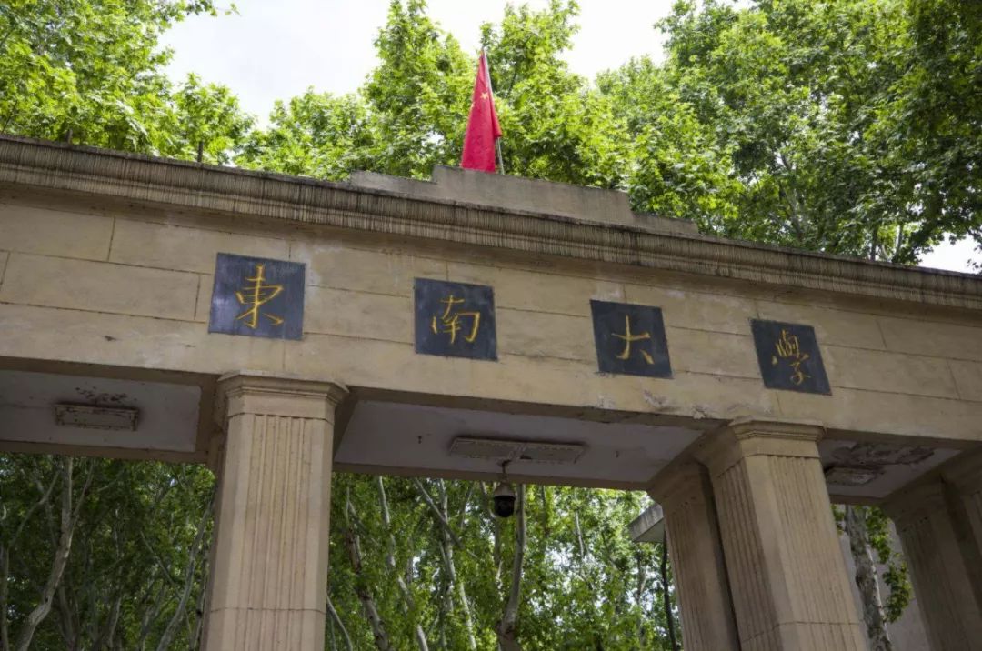 通过电脑端进入"东南大学官网"点击"网上校史馆"即可进入"数字校史馆"