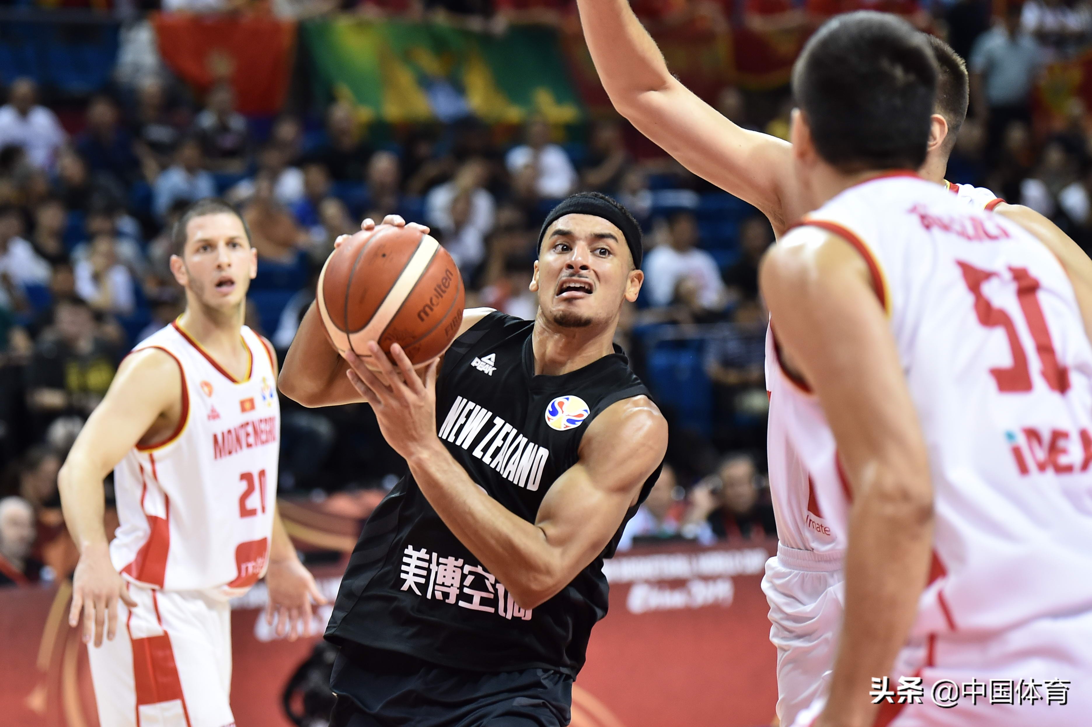 2019男篮世界杯小组赛f组,黑山队83比93不敌新西兰队