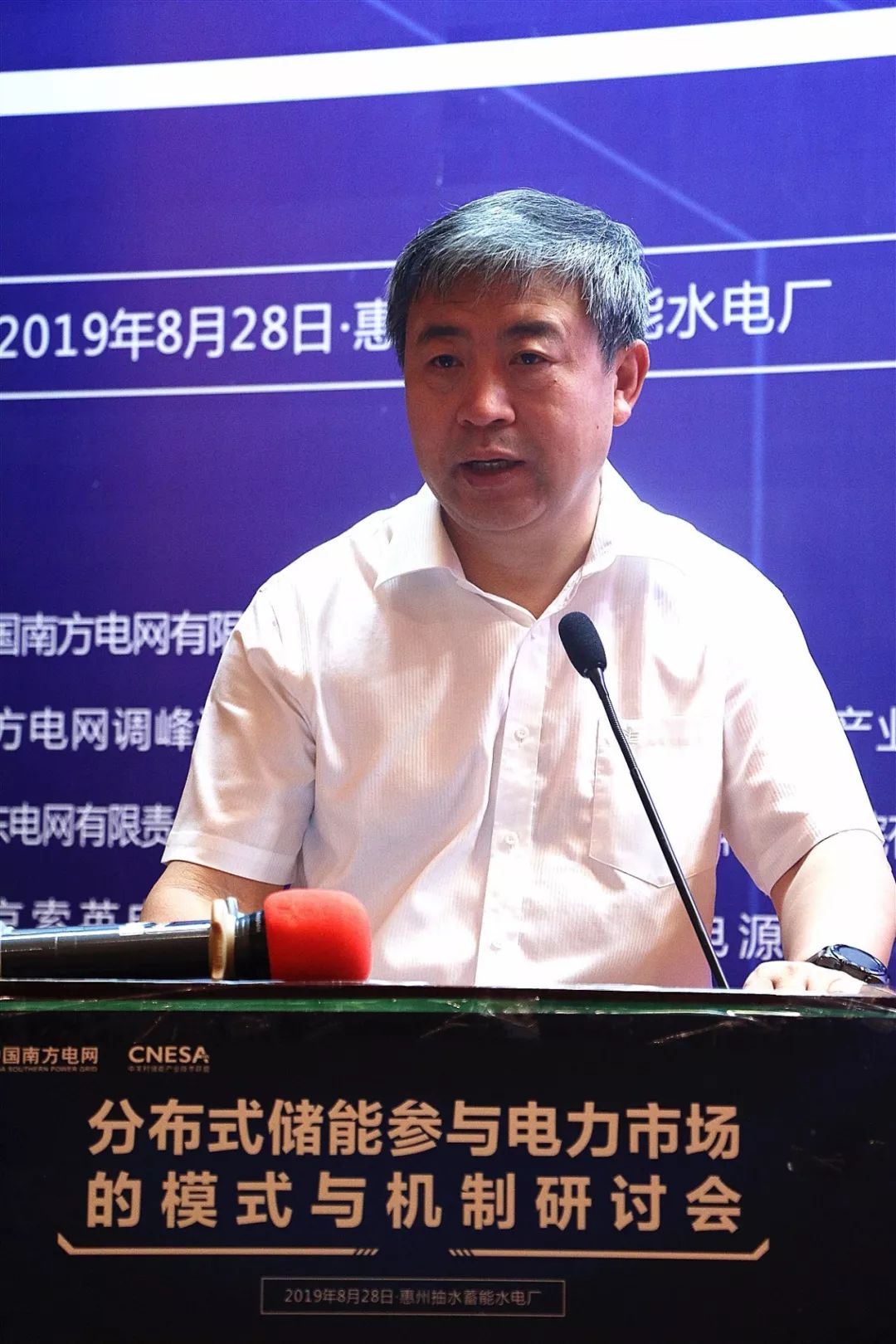 南网研讨会共商新模式_应用