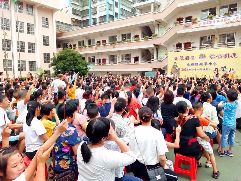 南雄市永康路小学▲南雄市黎灿小学新生与家长共同踏入"真智门"南雄市