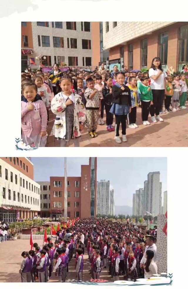 长青小学长青小学开展"践行社会主义核心价值观暨新时代好少年表彰