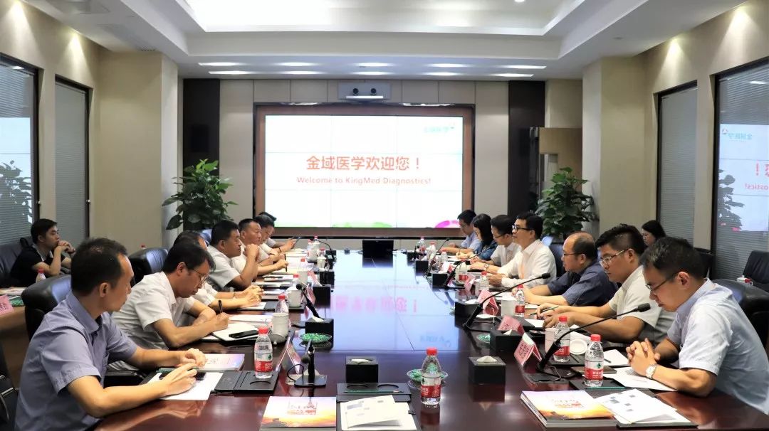 金域医学携手毕节医投共同打造产业精准扶贫示范工程