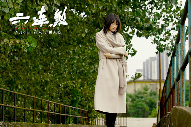 文艺女王黄璐主演《六连煞》曝演员特辑 - 新剧影视大全