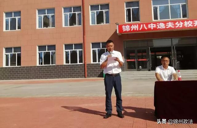 逐梦新起点扬帆再起航锦州八中20192020学年度开学典礼