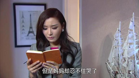 恋恋不忘张曼迪翻看吴桐的日记本谁料厉仲谋过来将日记夺走