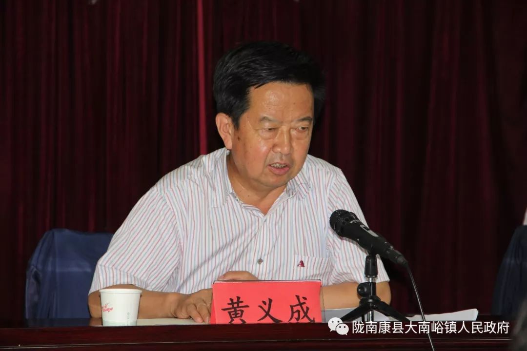 大南峪镇召开脱贫攻坚暨帮扶工作推进会_黄义成