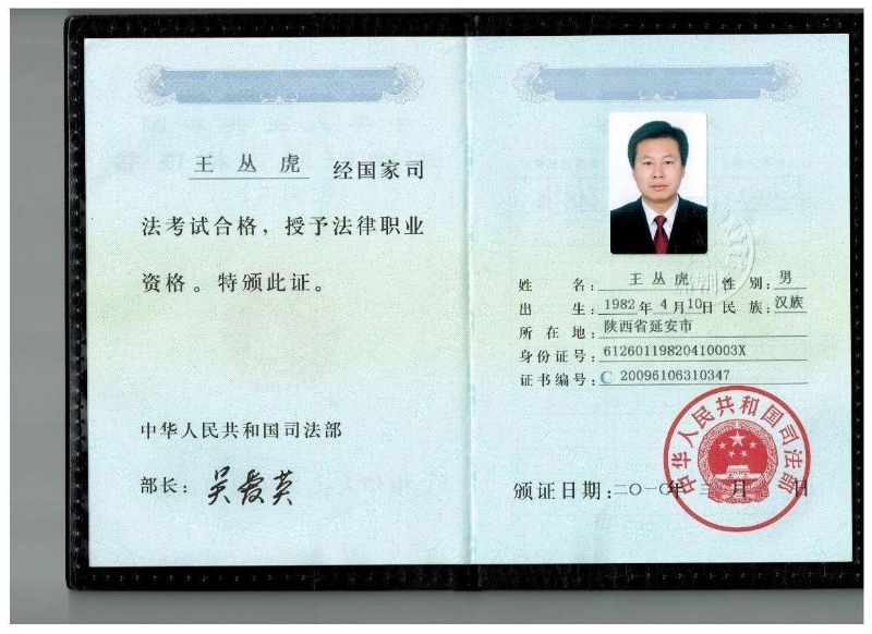 黄龙县财政局举行公职律师聘请仪式