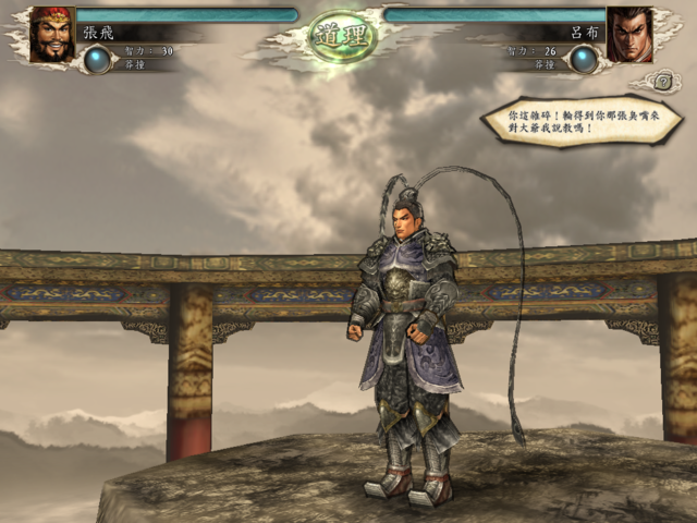 三国志11:张翼德舌战无双,粗中有细秒杀吕奉先