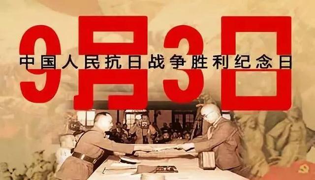 4年前的今天,国家举行了"抗战胜利70周年阅兵式".