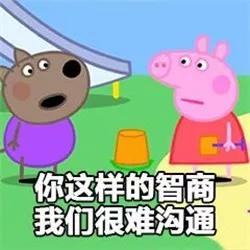 自从有了这套六亲不认的狠辣表情包跟女友吵架我再也没输过
