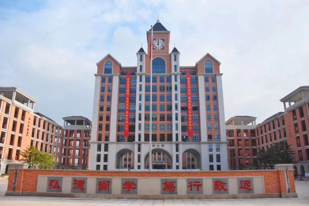 今日黄冈中学新兴学校成功举办落成庆典