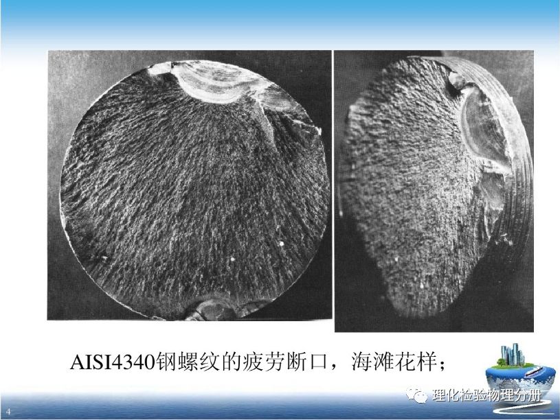 一組圖帶你看金屬疲勞現象及特點