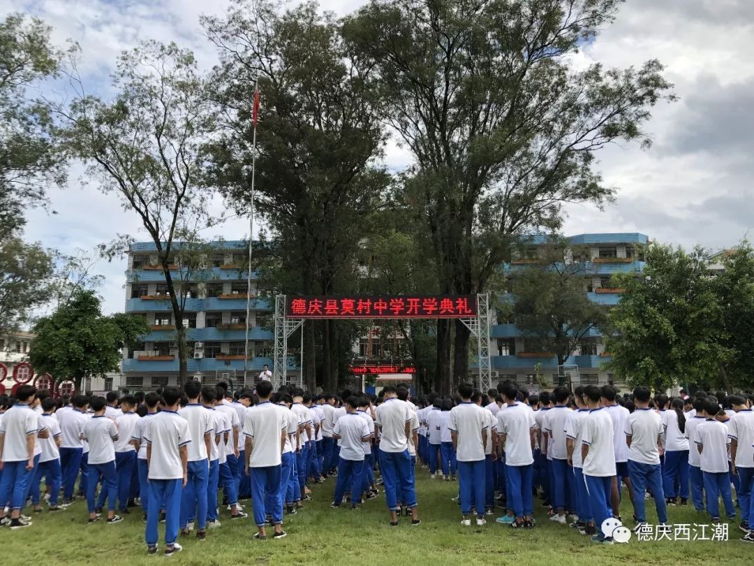 德庆县高良中学图片