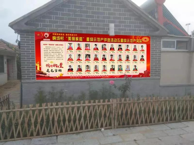 【乡村振兴】五莲县"美丽家庭"创建新常态------快看!星级示范户上光