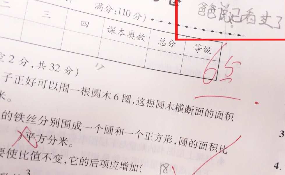 小學生模仿家長簽名老師看不出來校長卻笑得喘不過氣來