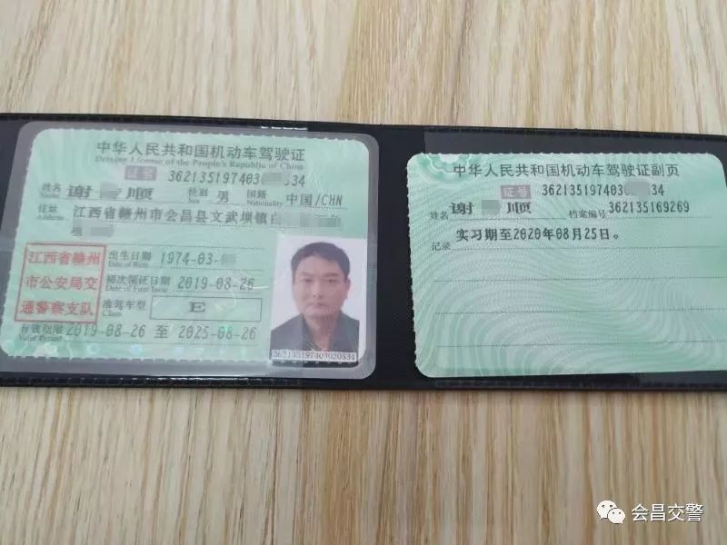会昌惊现"史上最短命驾驶证"!竟是一碗水酒酿"祸"