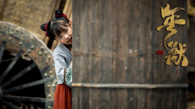 薇妮贺岁电影年兽杀青小年兽萌娃原来是荧屏小爆款