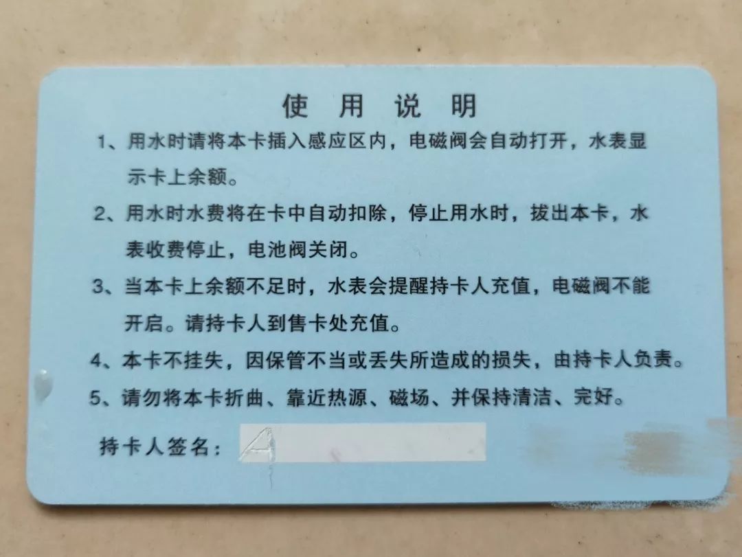 开学领热水卡时需要交100元(10元押金,90元热水费.