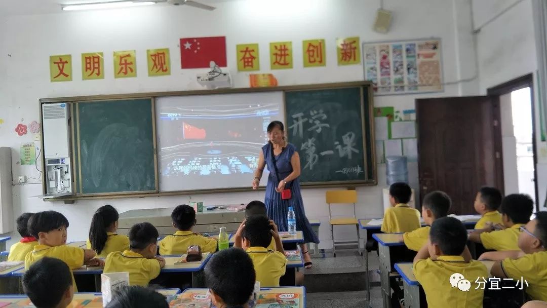 开学第一课分宜二小开展我和我的祖国主题班会教育活动