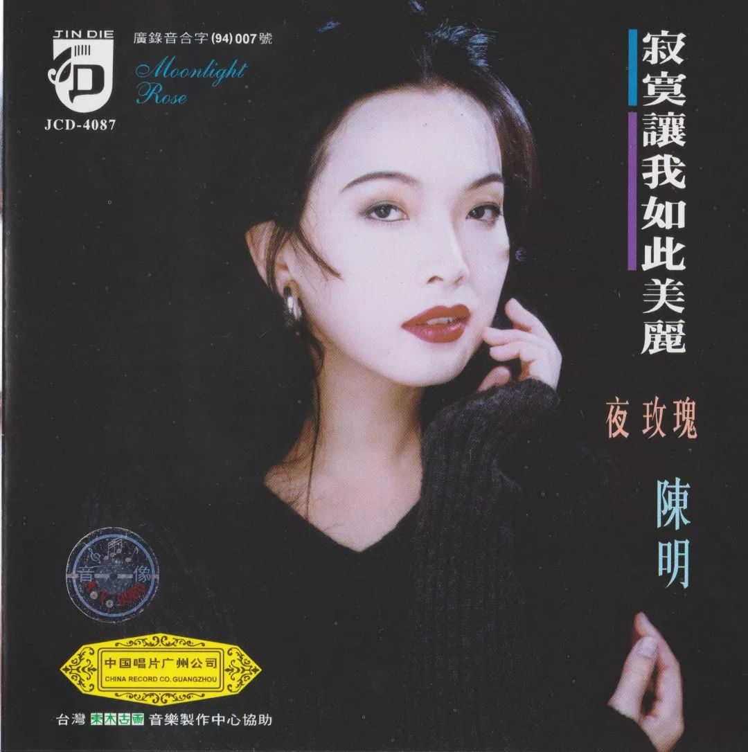 请回答1990 | 永不再来的华语乐坛黄金时代_李丽芬