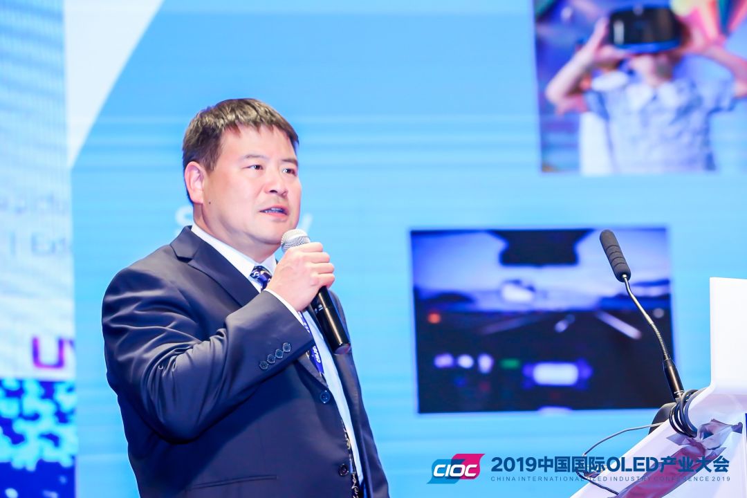 2019中国国际oled产业大会应用材料孙胜从prosumer到consumeroled将