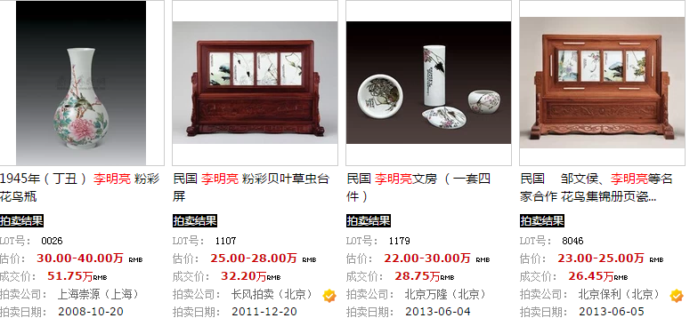 李明亮瓷板画作品价格 鉴赏交流咨询 188 7987 1136 景德镇阮先生.