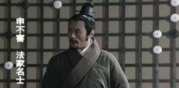 变法图强的时代申不害在韩国做了什么浅述申不害及其变法