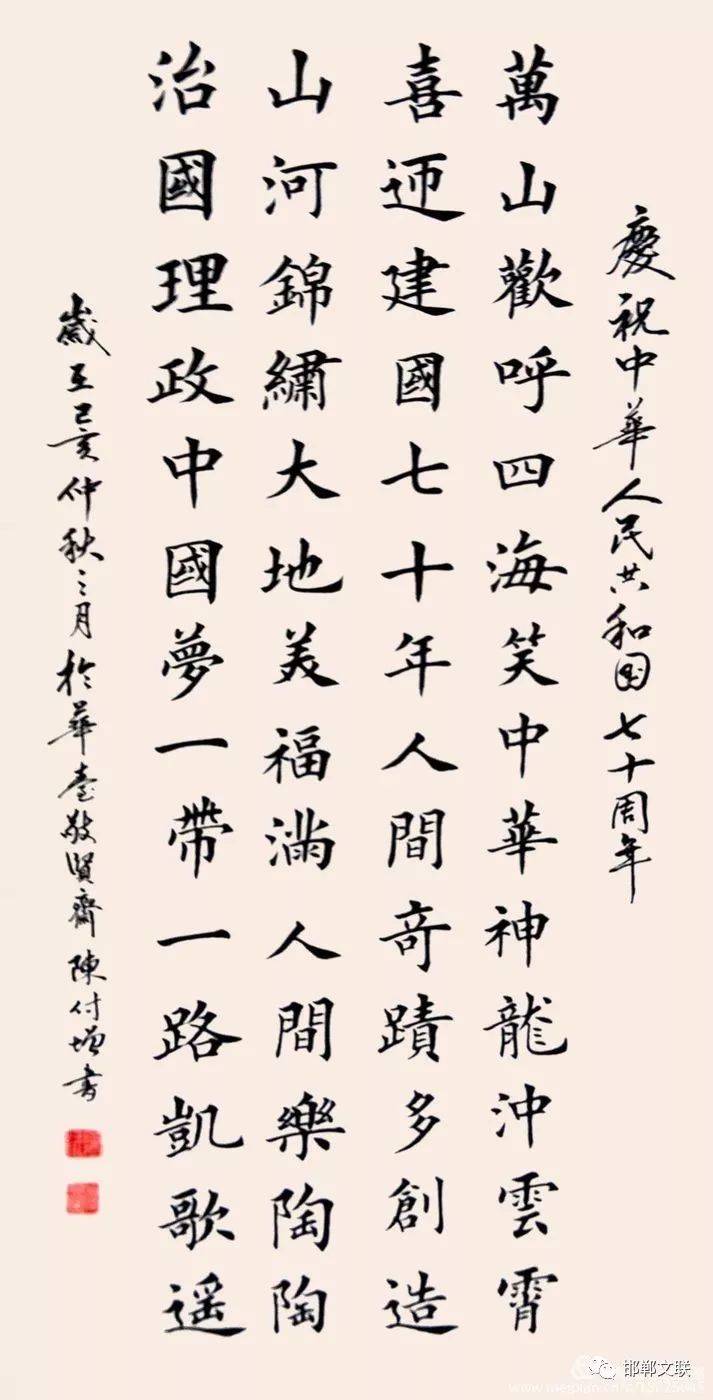 【微展厅】邱县举办庆祝建国七十周年网络书画展