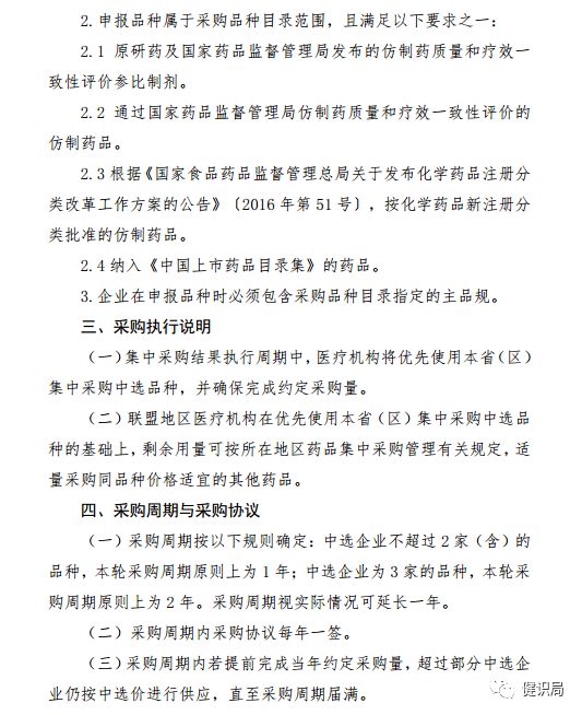 相關藥品根本沒有空間,也不需要僱傭和往常一樣多的醫藥代表,諸多代表