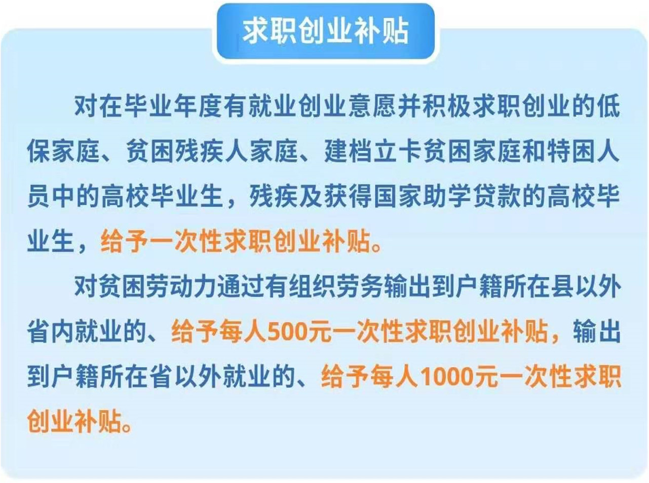 补贴↓拿到证书的同学颁发《职业技能培训合格证书》由贵阳市人力资源