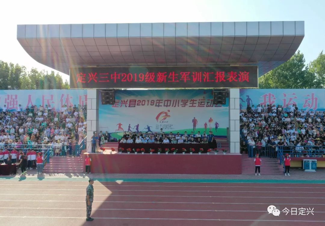 定兴三中举行军训汇报表演震撼