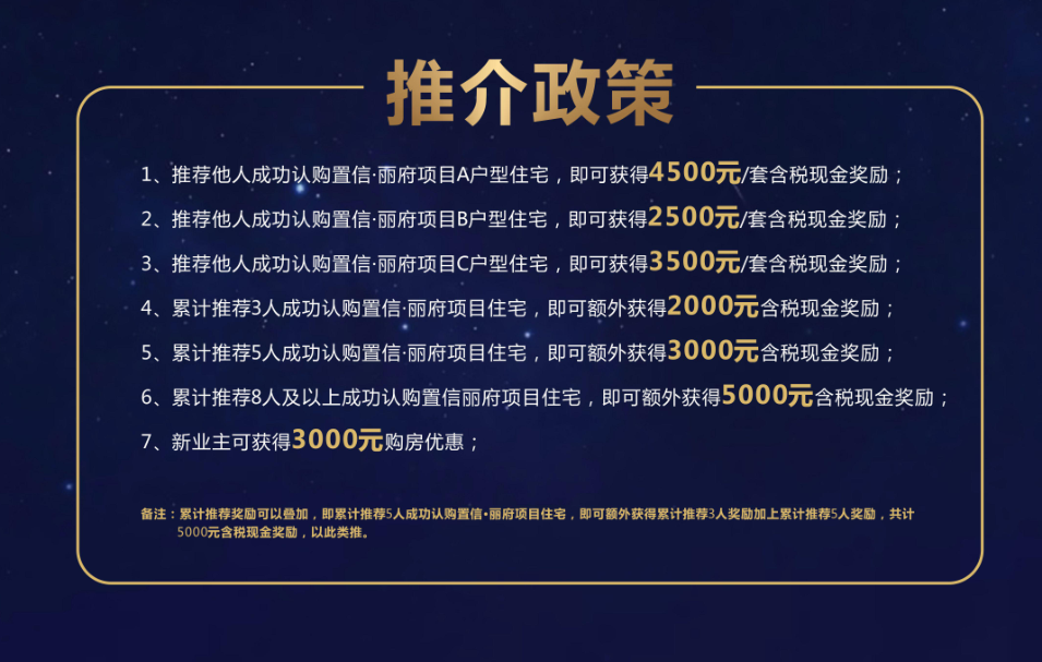 置信老帶新優惠來襲最高可獲得10000元現金獎勵