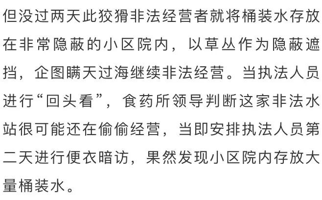 兴寿镇香屯村天通苑取缔2家桶装水制假窝点