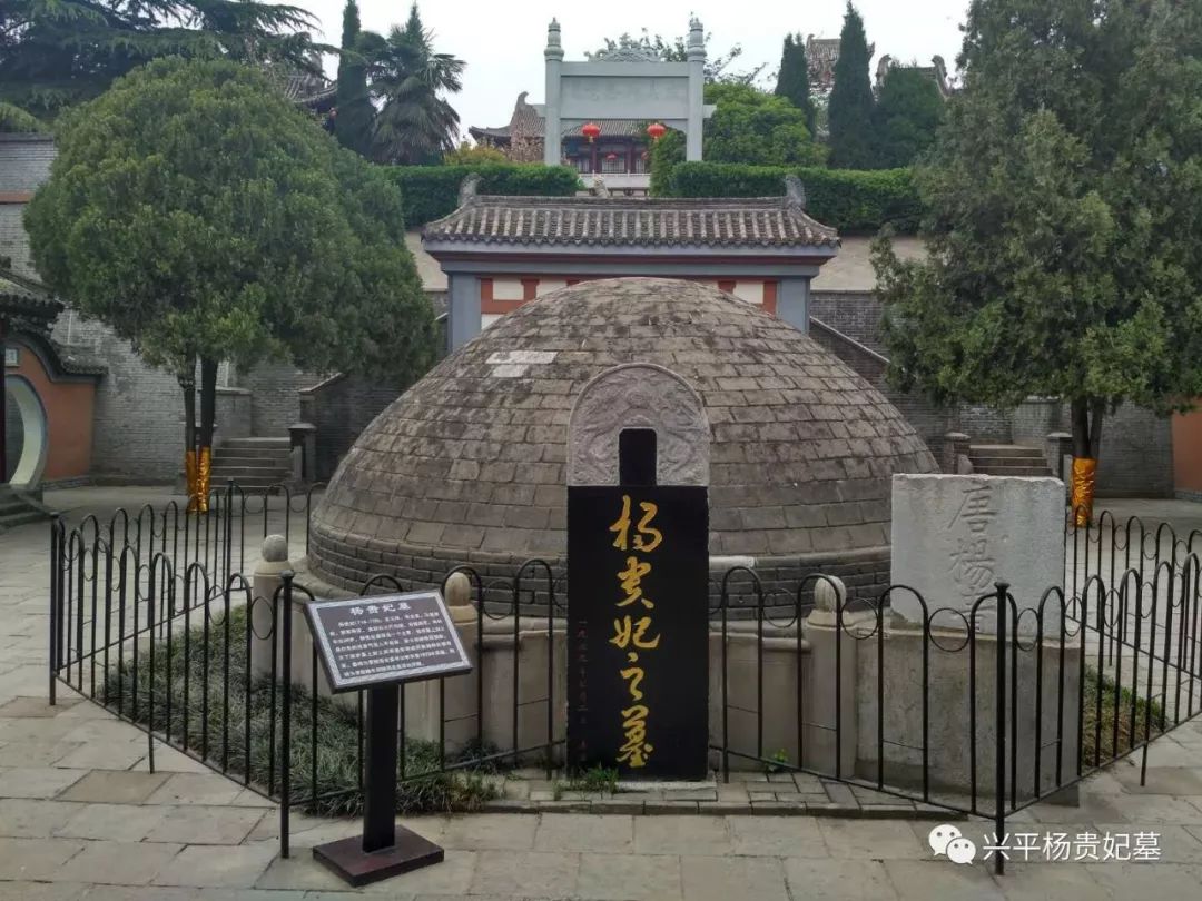 漫步兴平贵妃墓感受唐韵流芳