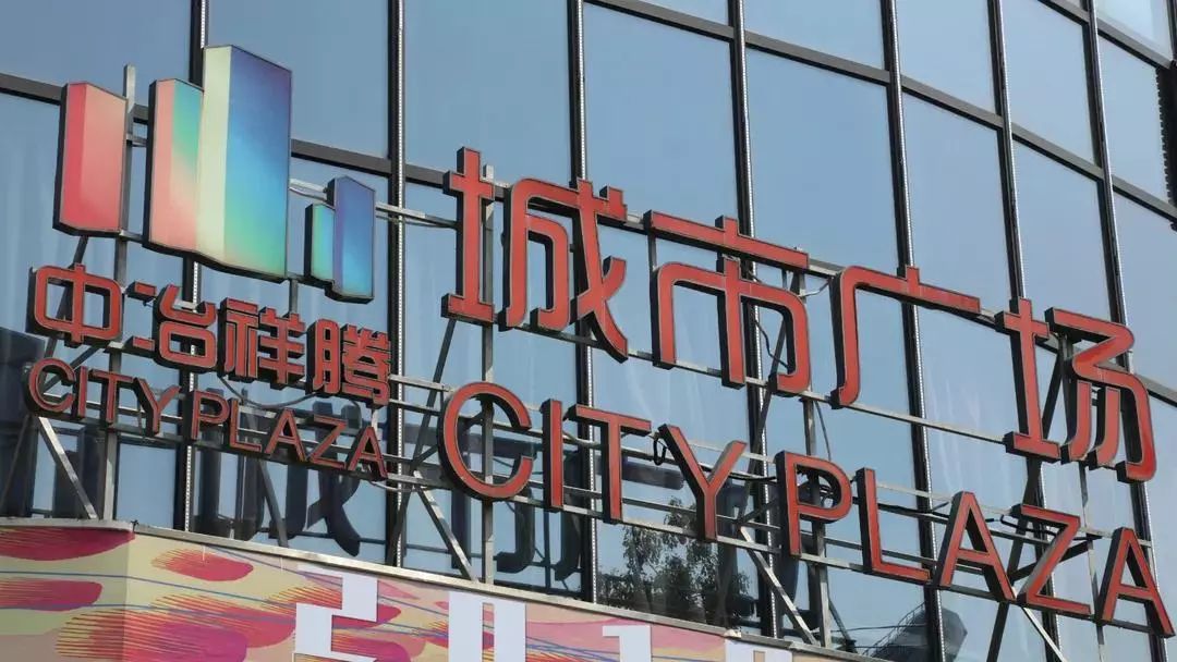 太茂商业广场充分满足人们日常生活所需中冶祥腾城市广场等成熟商业已