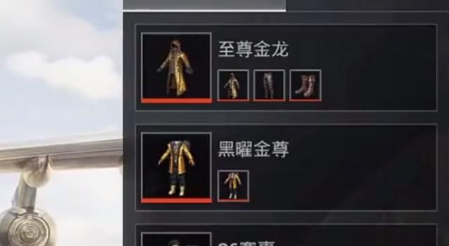 这是和平精英最珍贵的时装!有钱也买不到 有它的都是顶尖大神