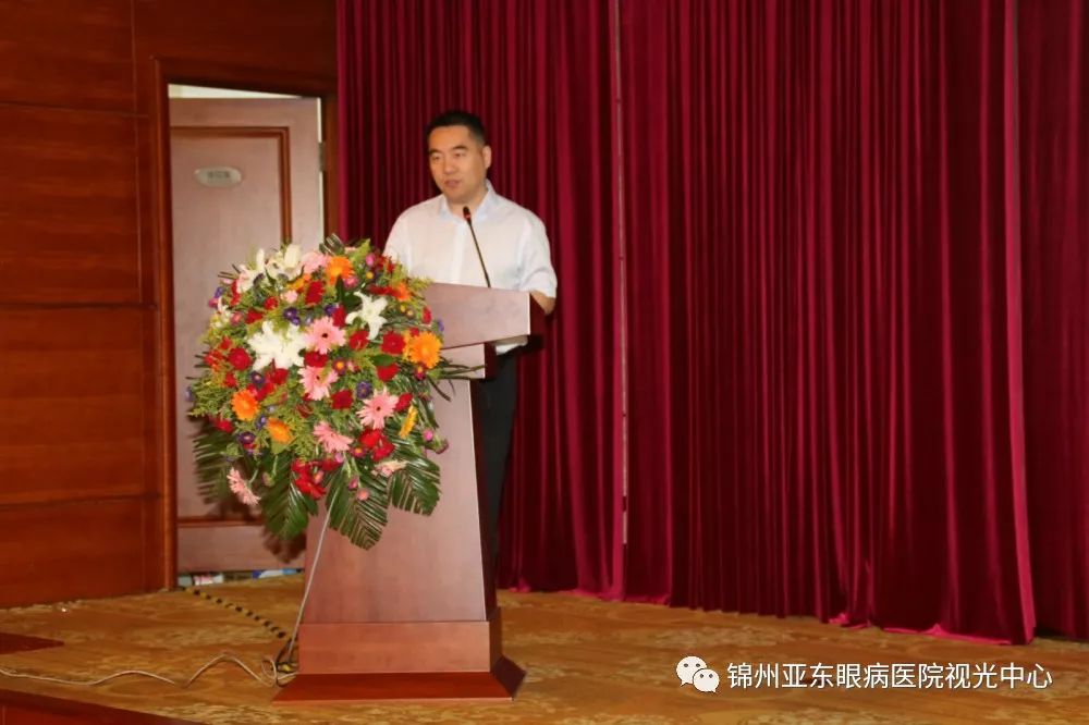 锦州市青少年近视防控中心揭牌仪式;暨锦州市第三届眼科新技术研讨会