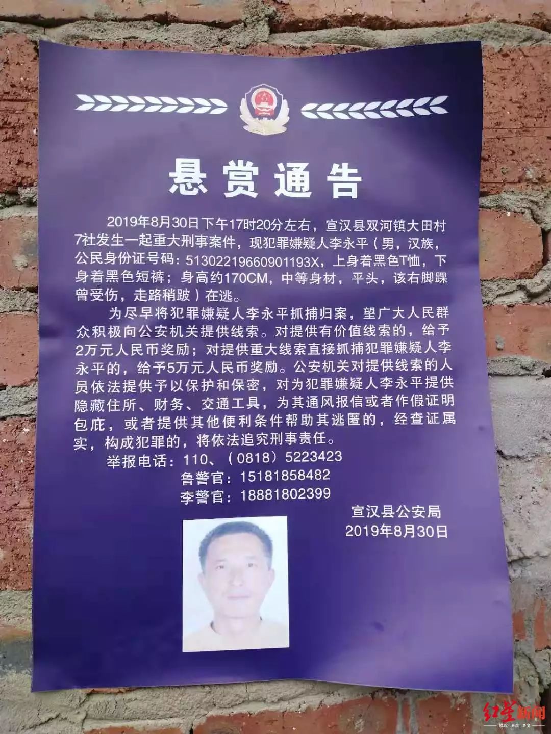 四川宣汉重大刑案:树挡庄稼酿血案,致一家人3死1伤,与嫌犯本是亲戚