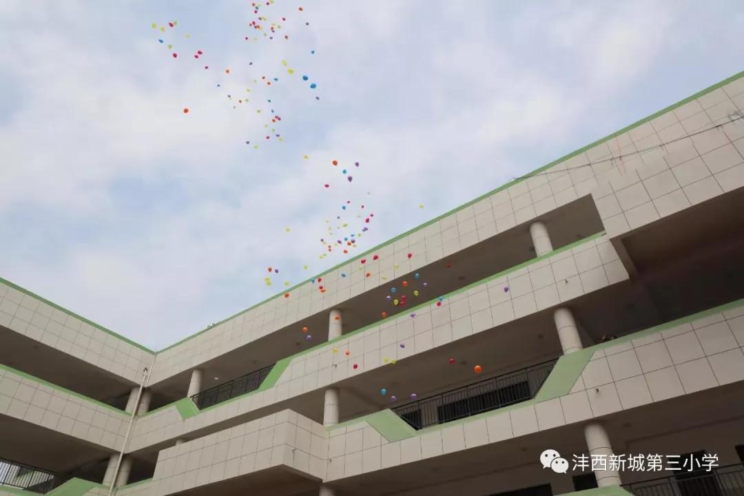 学由三小起诗从沣河来沣西新城第三小学20192020学年度第一学期开学