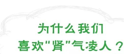 身体这六种迹象在暗示你的肾气不足