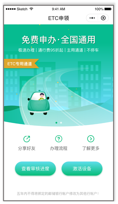 贴心小编在线教学激活etc学不会算我输