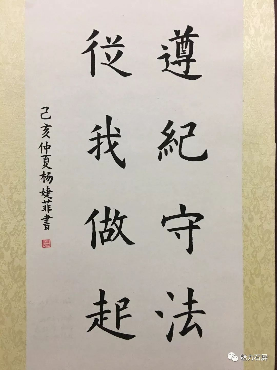 书写法制以法传情这么浪漫又正能量的事情怎能不来看