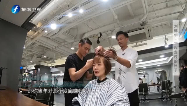 在鲁豫主持的一档综艺节目中,刘德华亲手为鲁豫剪发,剪发完毕,刘德华