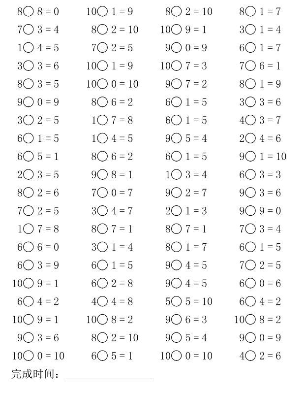 一年級口算題10以內填加減法訓練題