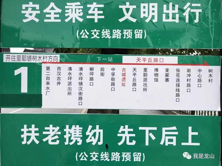 龙山首条乡镇公共交通线路正式开通跨两县沿线覆盖94个村社区